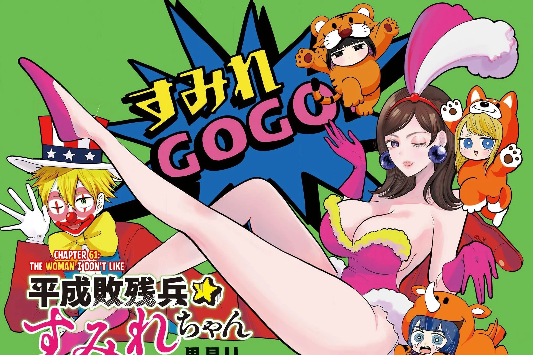 Heisei Haizanhei☆Sumire-chan Chapter 61 page 7 - 