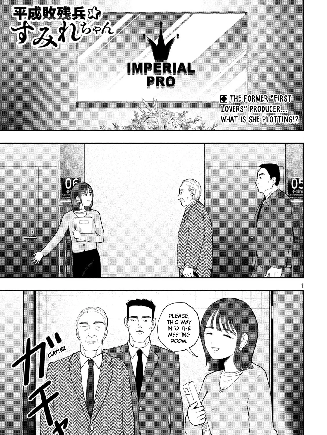 Heisei Haizanhei☆Sumire-chan Chapter 64 page 1 - 