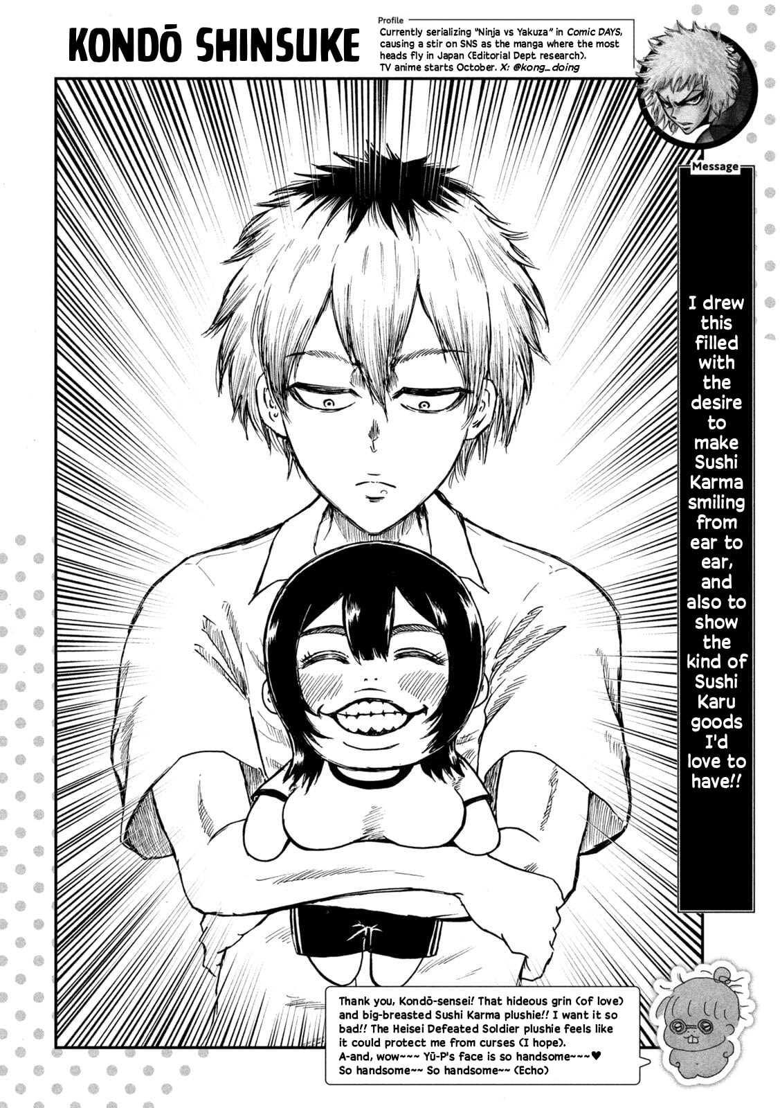 Heisei Haizanhei☆Sumire-chan Chapter 66.5 page 2 - 
