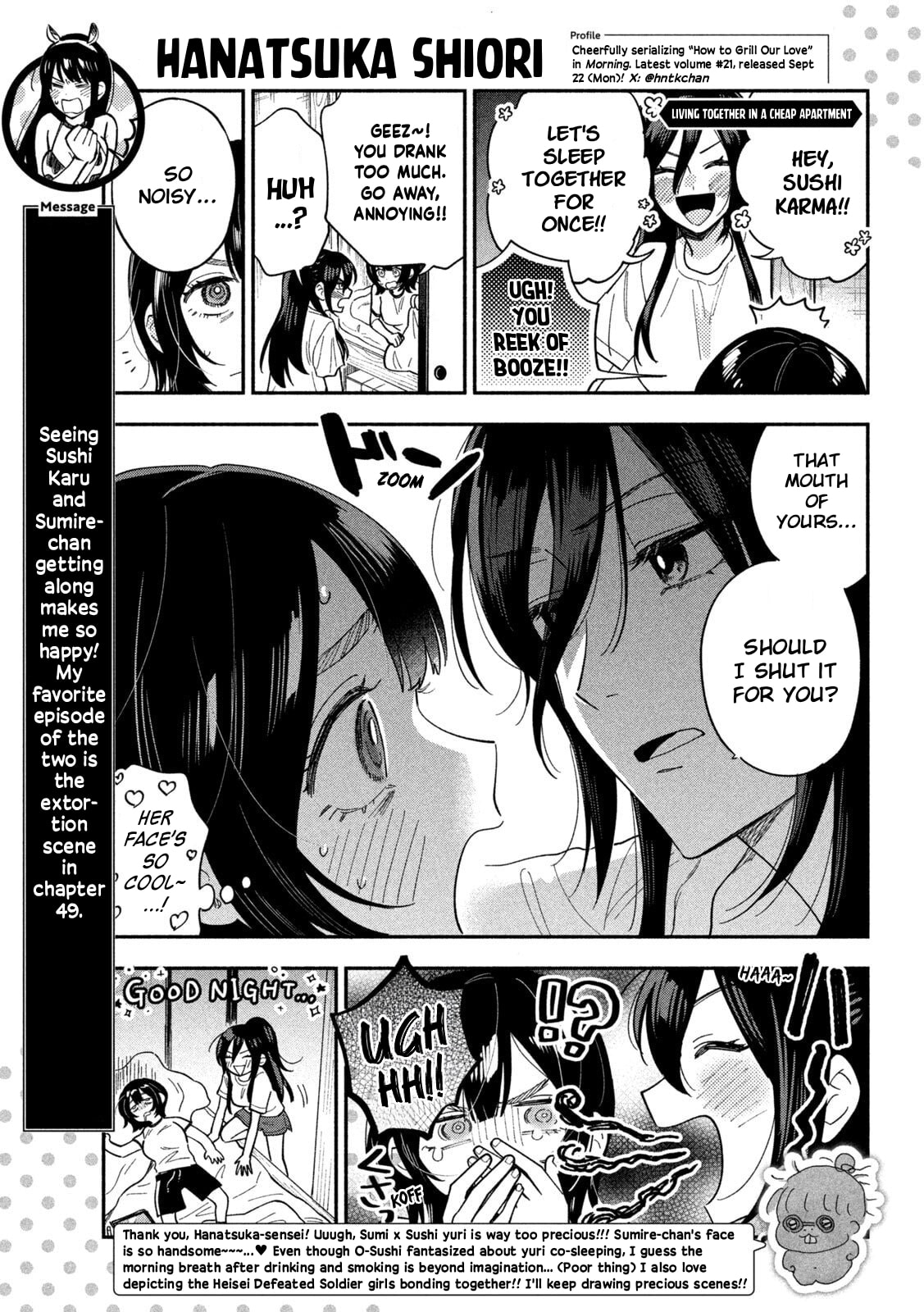 Heisei Haizanhei☆Sumire-chan Chapter 66.5 page 5 - 