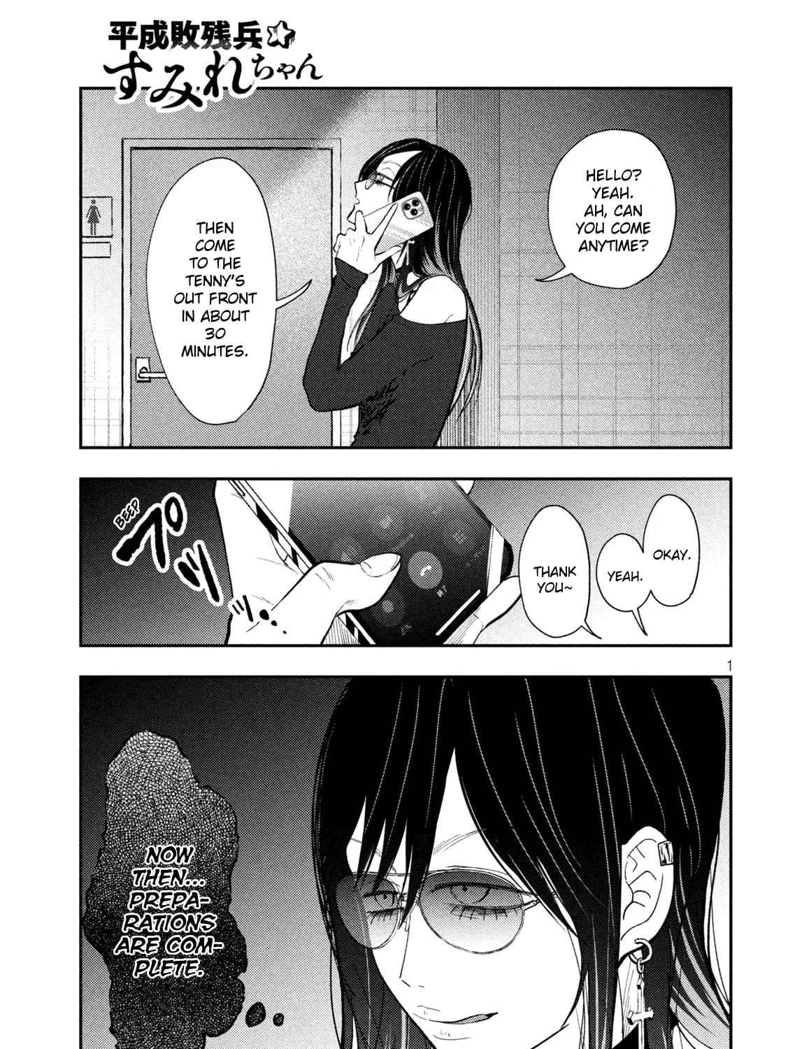 Heisei Haizanhei☆Sumire-chan Chapter 66 page 1 - 