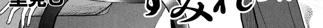 Heisei Haizanhei☆Sumire-chan Chapter 67 page 2 - 