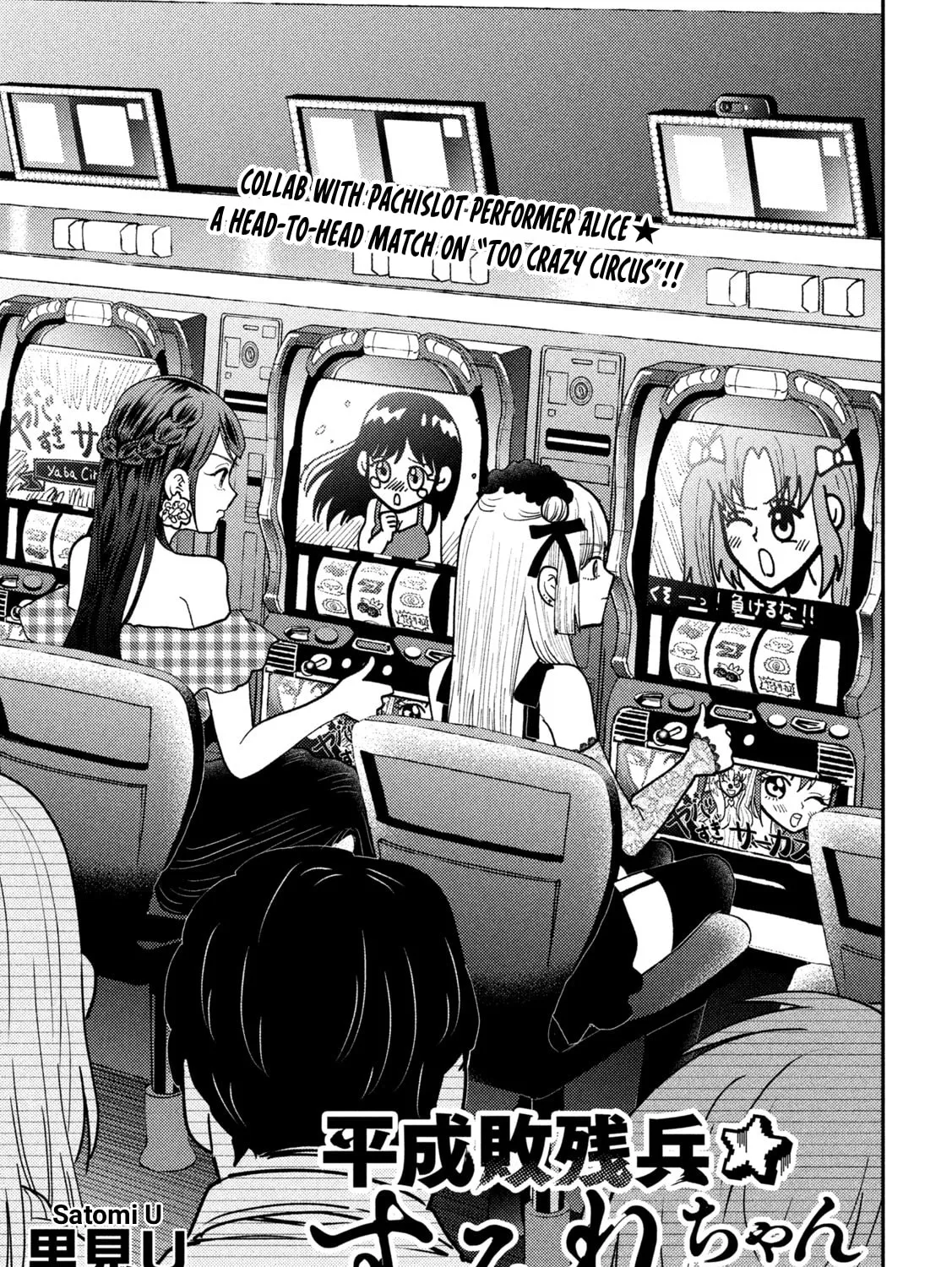 Heisei Haizanhei☆Sumire-chan Chapter 68 page 5 - 