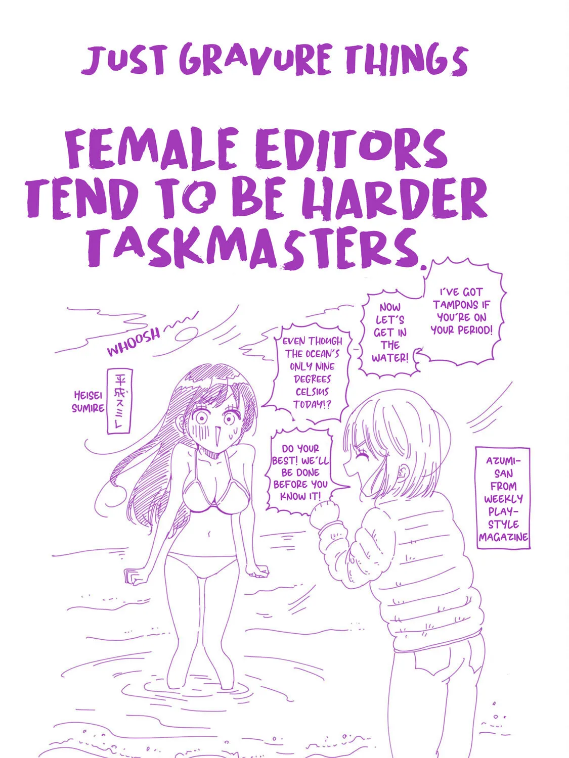 Heisei Haizanhei☆Sumire-chan Chapter 7.5 page 12 - 