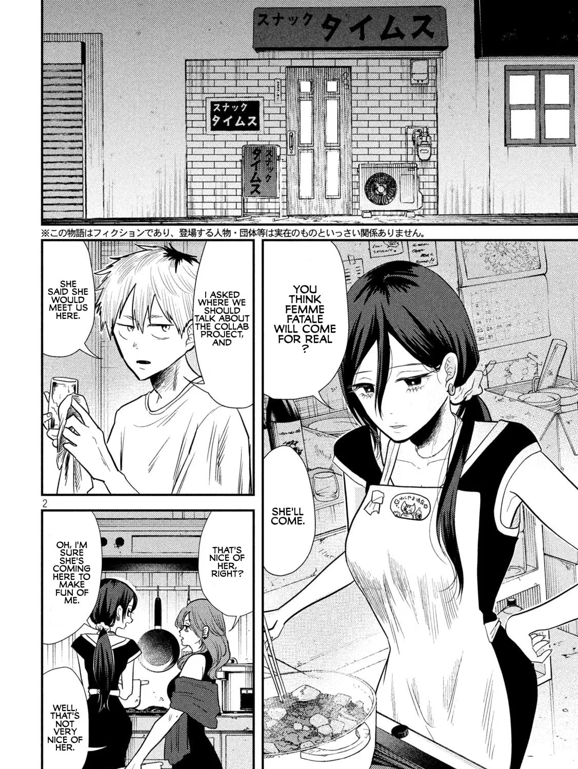 Heisei Haizanhei☆Sumire-chan Chapter 7 page 3 - 