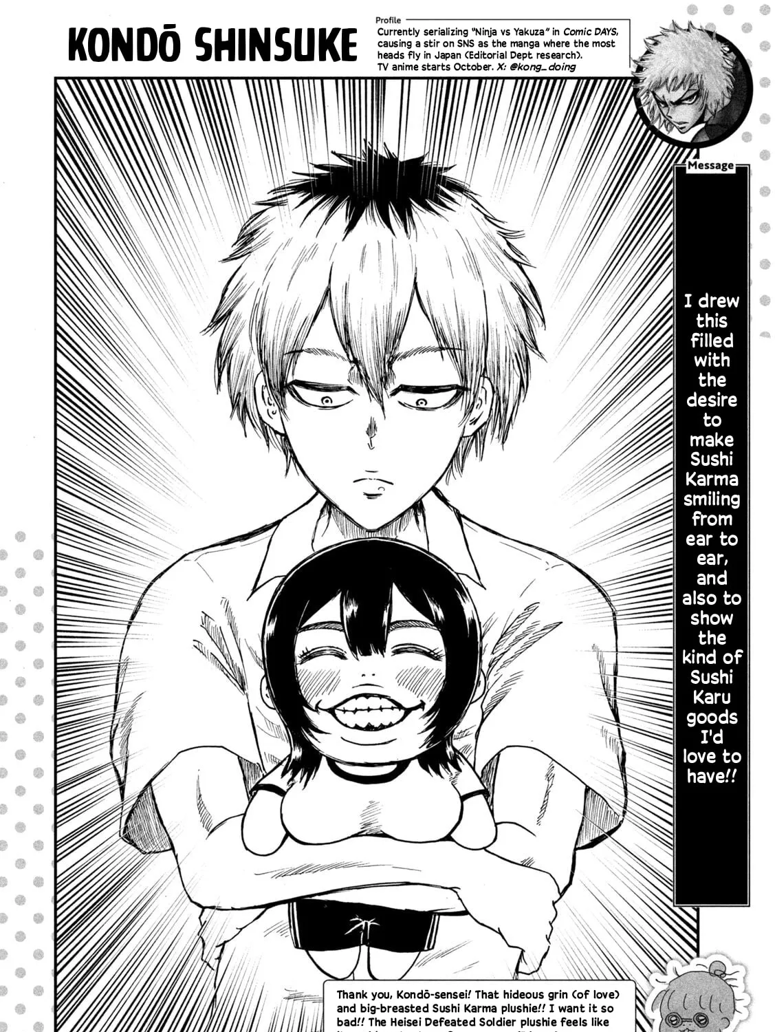 Heisei Haizanhei☆Sumire-chan Chapter 70.2 page 3 - 