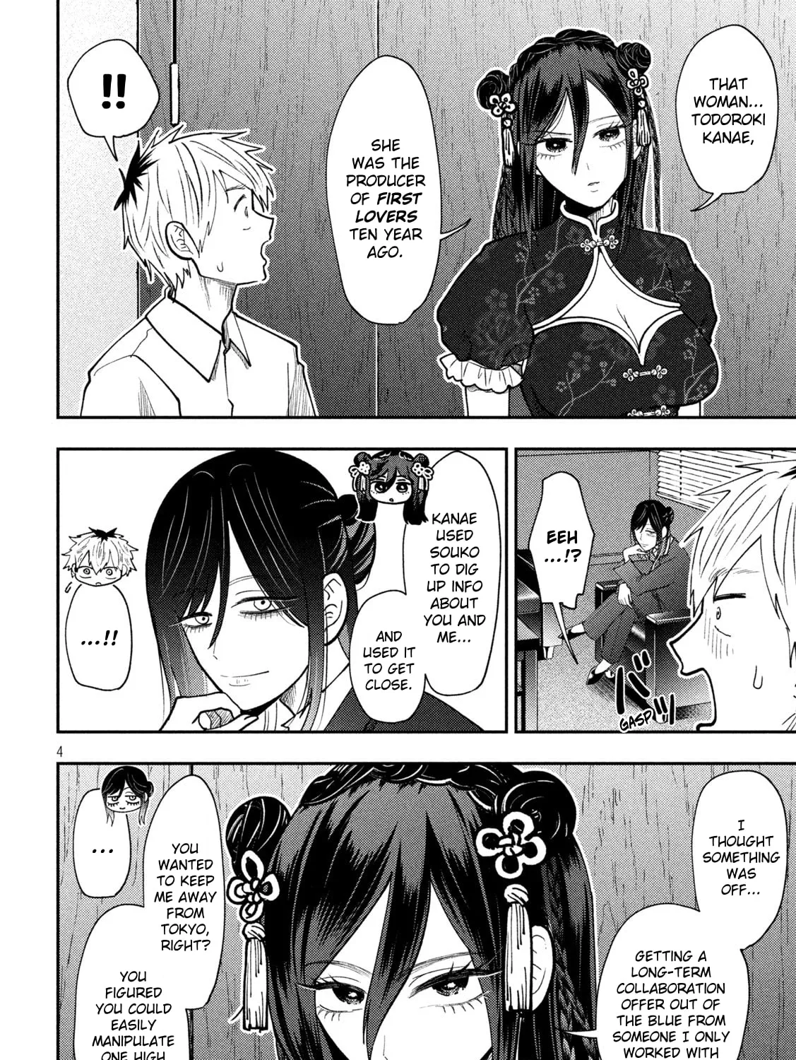 Heisei Haizanhei☆Sumire-chan Chapter 71 page 7 - 