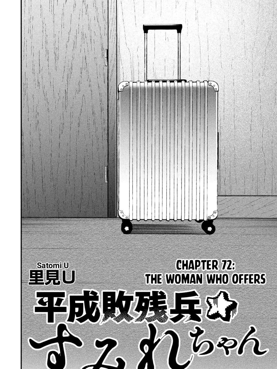 Heisei Haizanhei☆Sumire-chan Chapter 72 page 3 - 