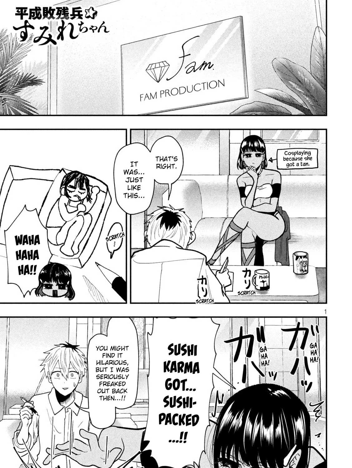 Heisei Haizanhei☆Sumire-chan Chapter 73 page 1 - 