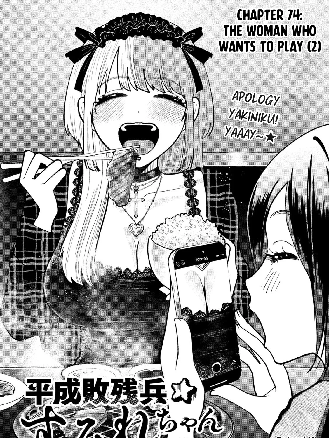 Heisei Haizanhei☆Sumire-chan Chapter 74 page 3 - 