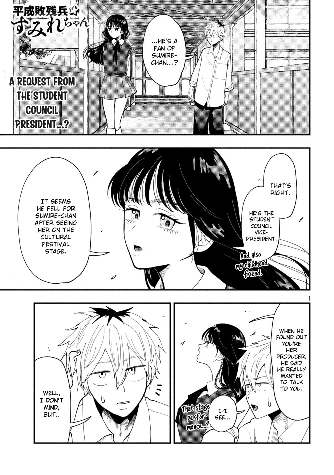 Heisei Haizanhei☆Sumire-chan Chapter 76 page 1 - 