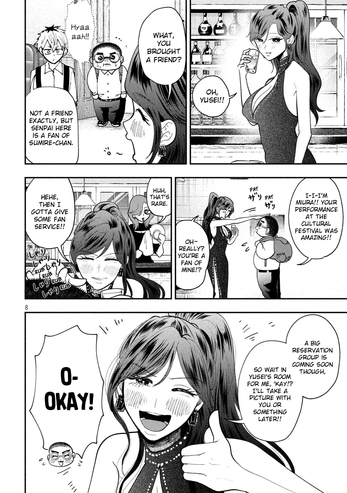 Heisei Haizanhei☆Sumire-chan Chapter 76 page 8 - 