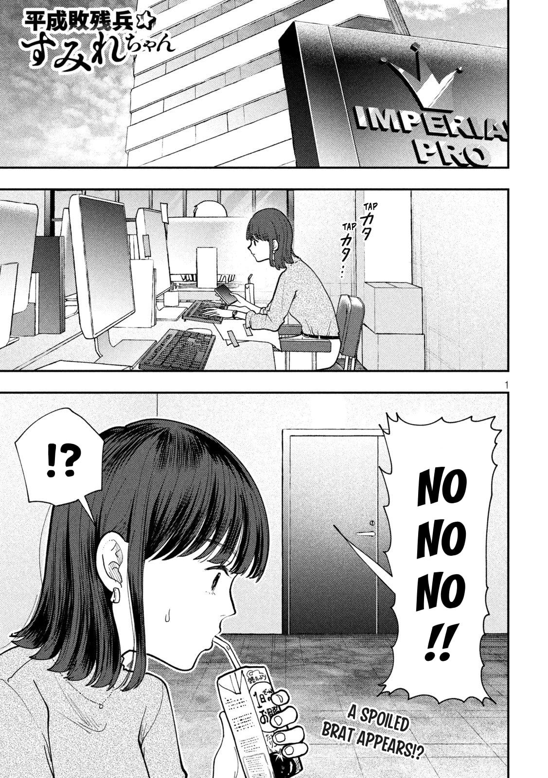 Heisei Haizanhei☆Sumire-chan Chapter 78 page 1 - 