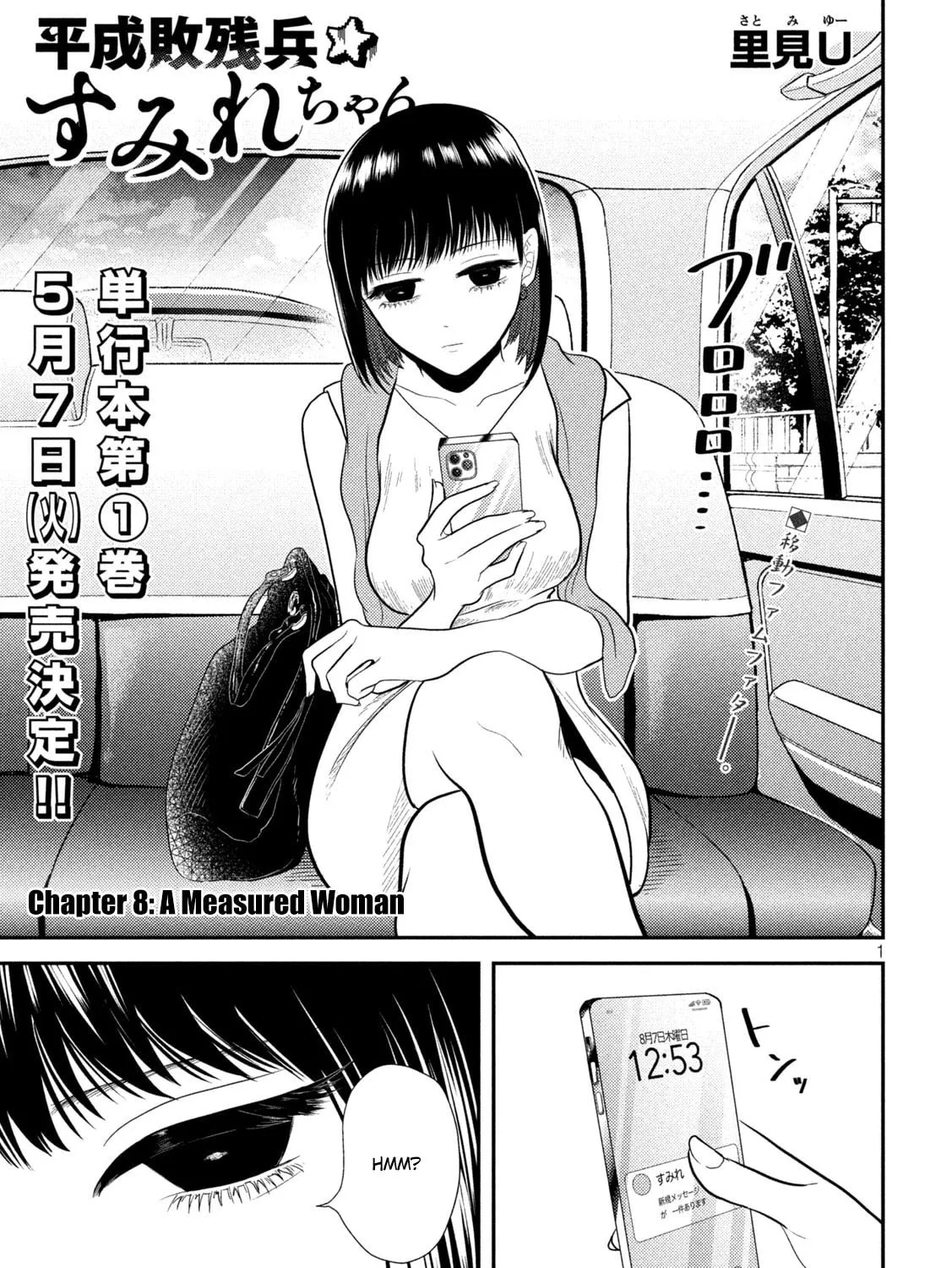 Heisei Haizanhei☆Sumire-chan Chapter 8 page 1 - 