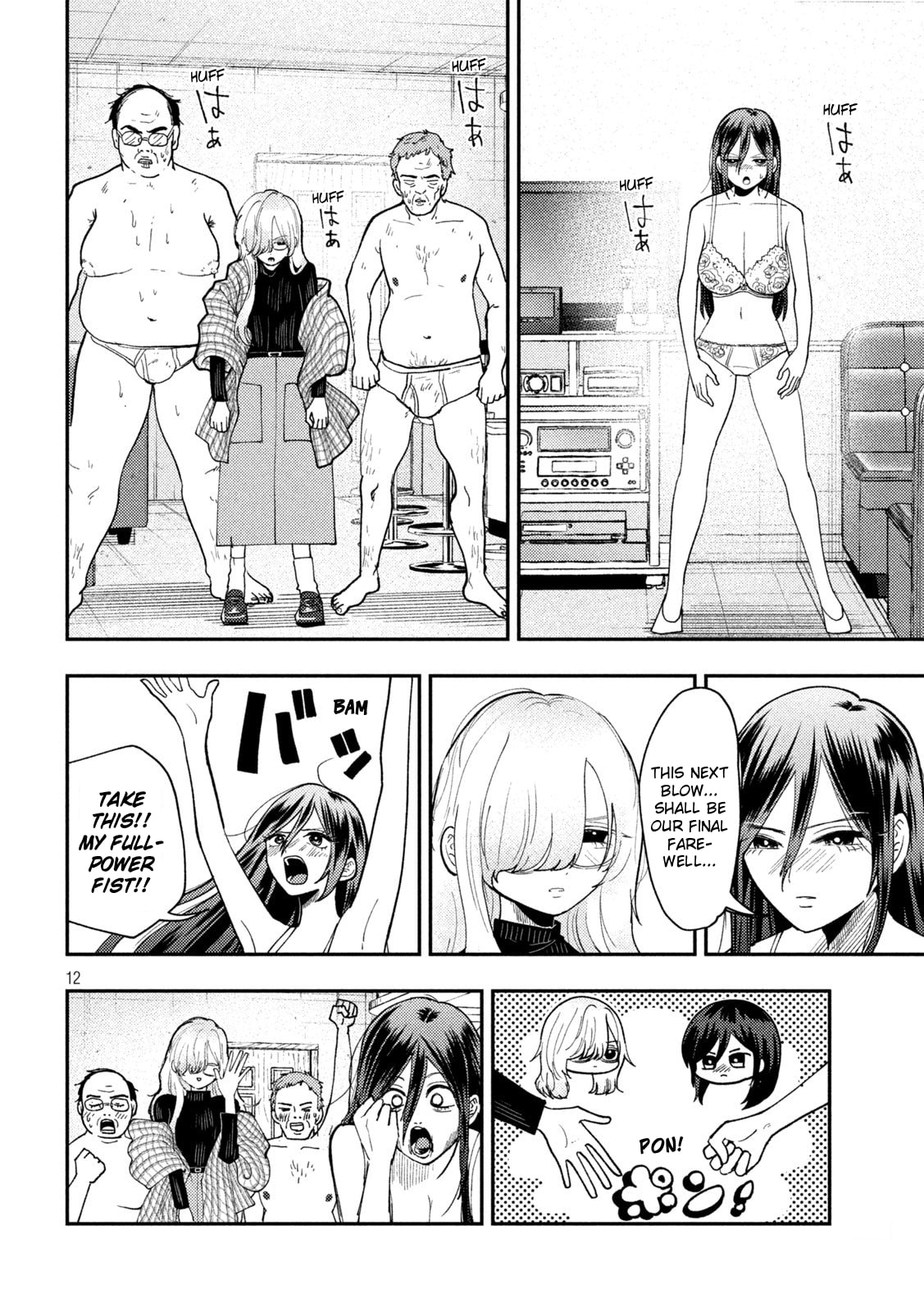 Heisei Haizanhei☆Sumire-chan Chapter 80 page 12 - 