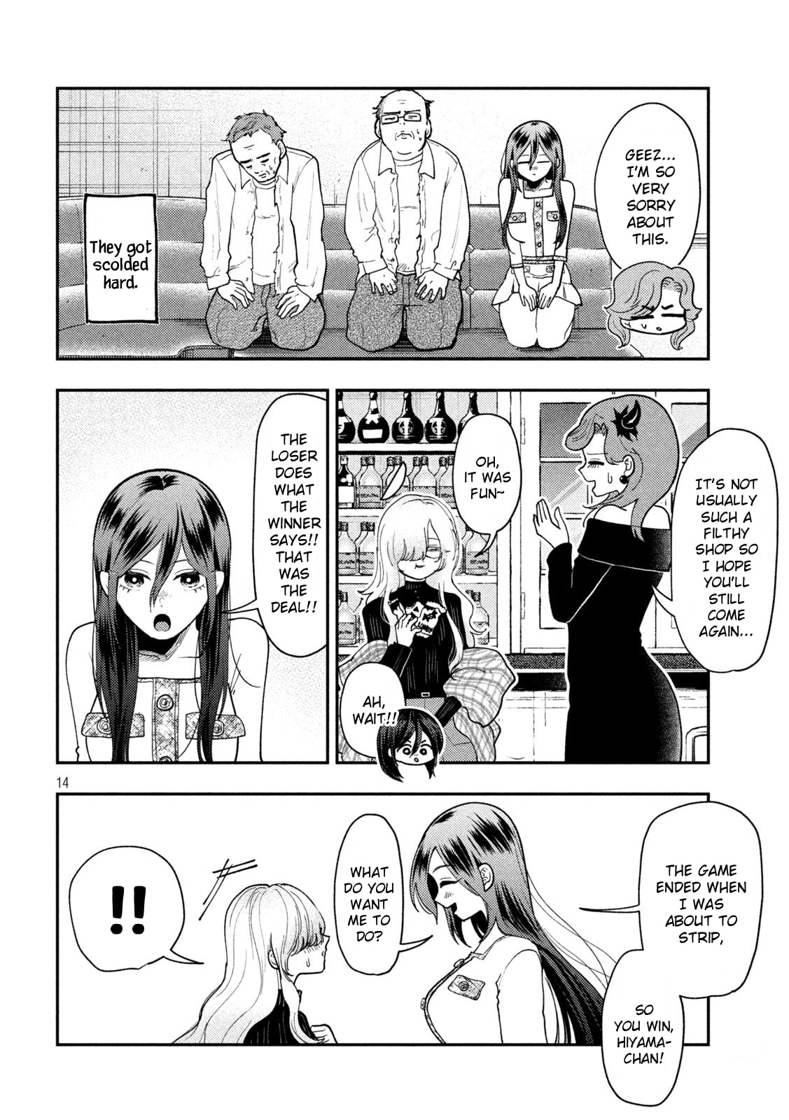 Heisei Haizanhei☆Sumire-chan Chapter 80 page 14 - 