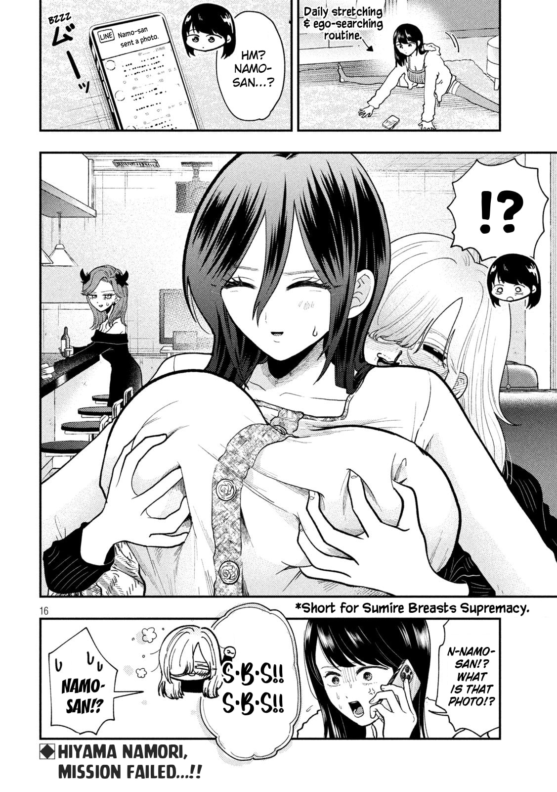 Heisei Haizanhei☆Sumire-chan Chapter 80 page 16 - 