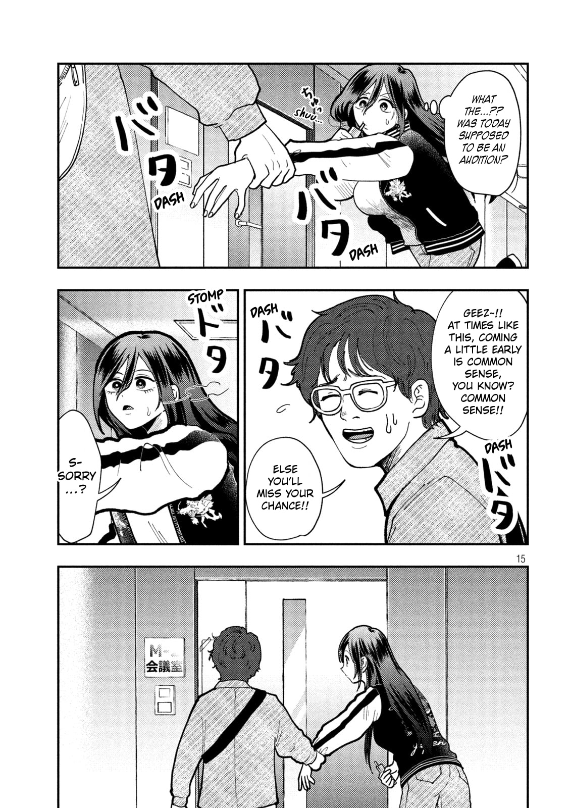 Heisei Haizanhei☆Sumire-chan Chapter 83 page 15 - 