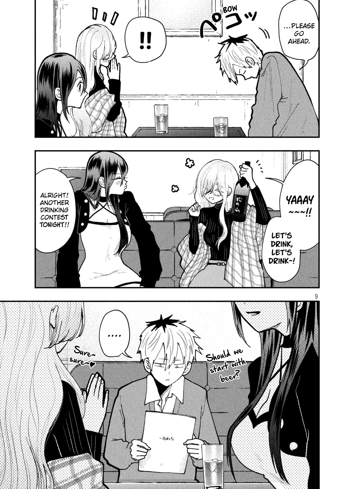 Heisei Haizanhei☆Sumire-chan Chapter 83 page 9 - 