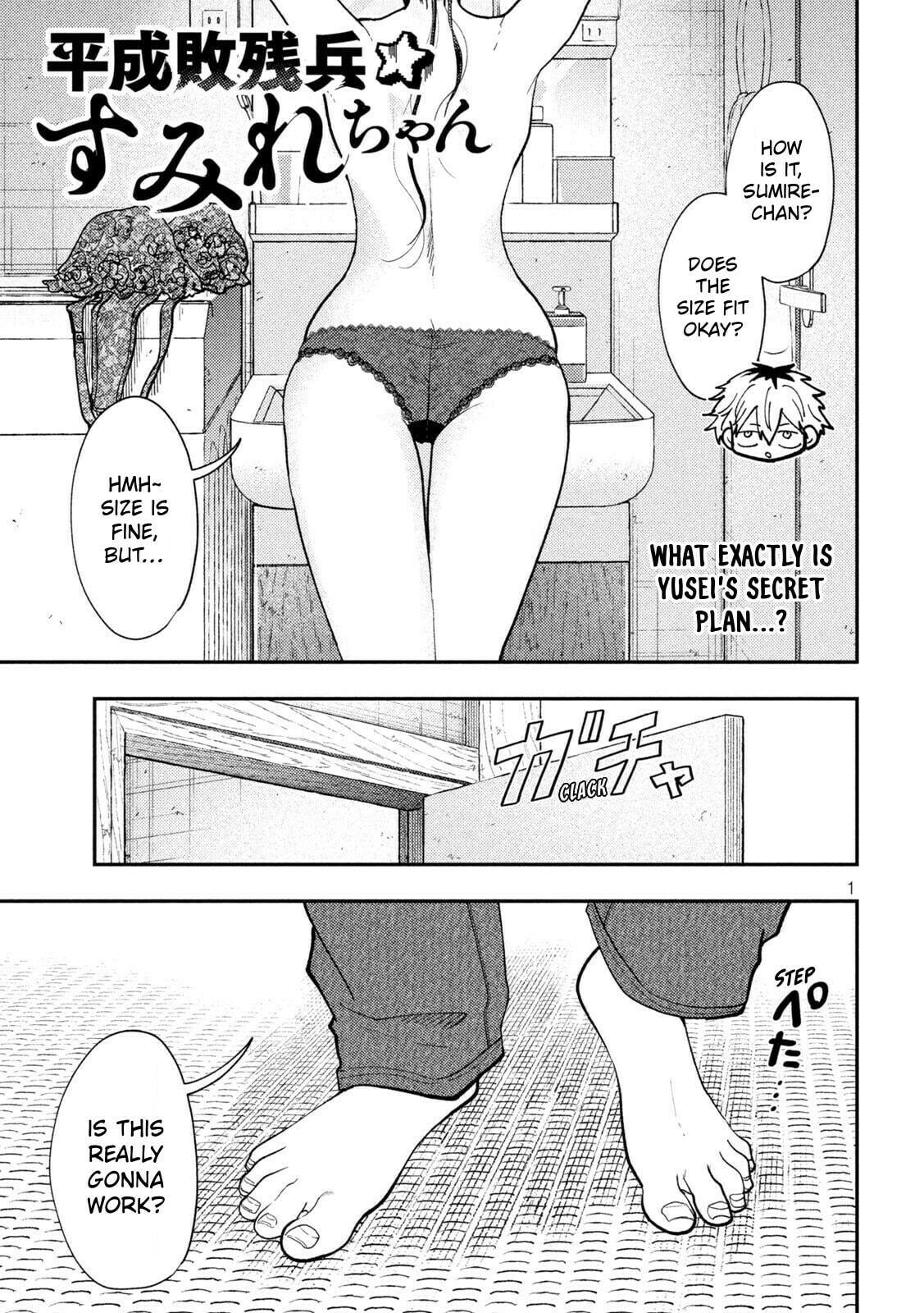 Heisei Haizanhei☆Sumire-chan Chapter 87 page 1 - 