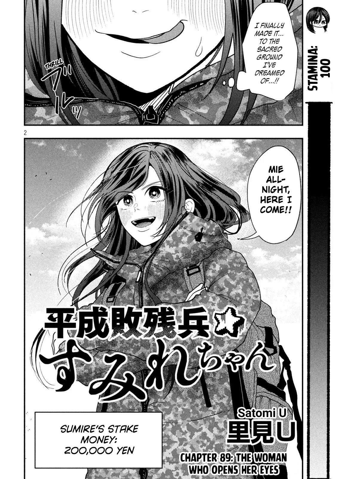 Heisei Haizanhei☆Sumire-chan Chapter 89 page 2 - 