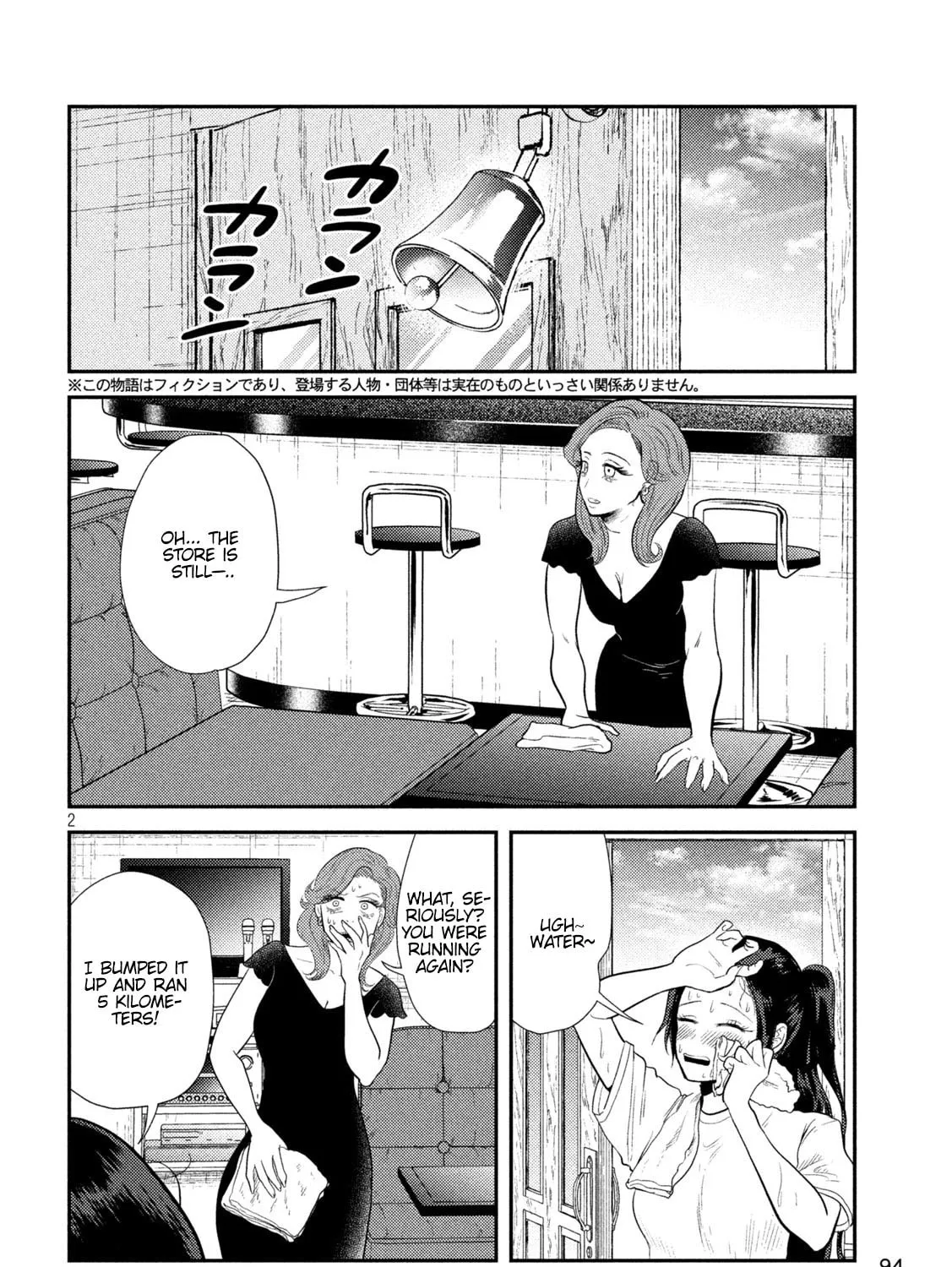 Heisei Haizanhei☆Sumire-chan Chapter 9 page 3 - 