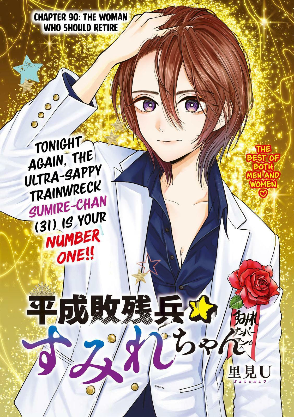 Heisei Haizanhei☆Sumire-chan Chapter 90 page 2 - 