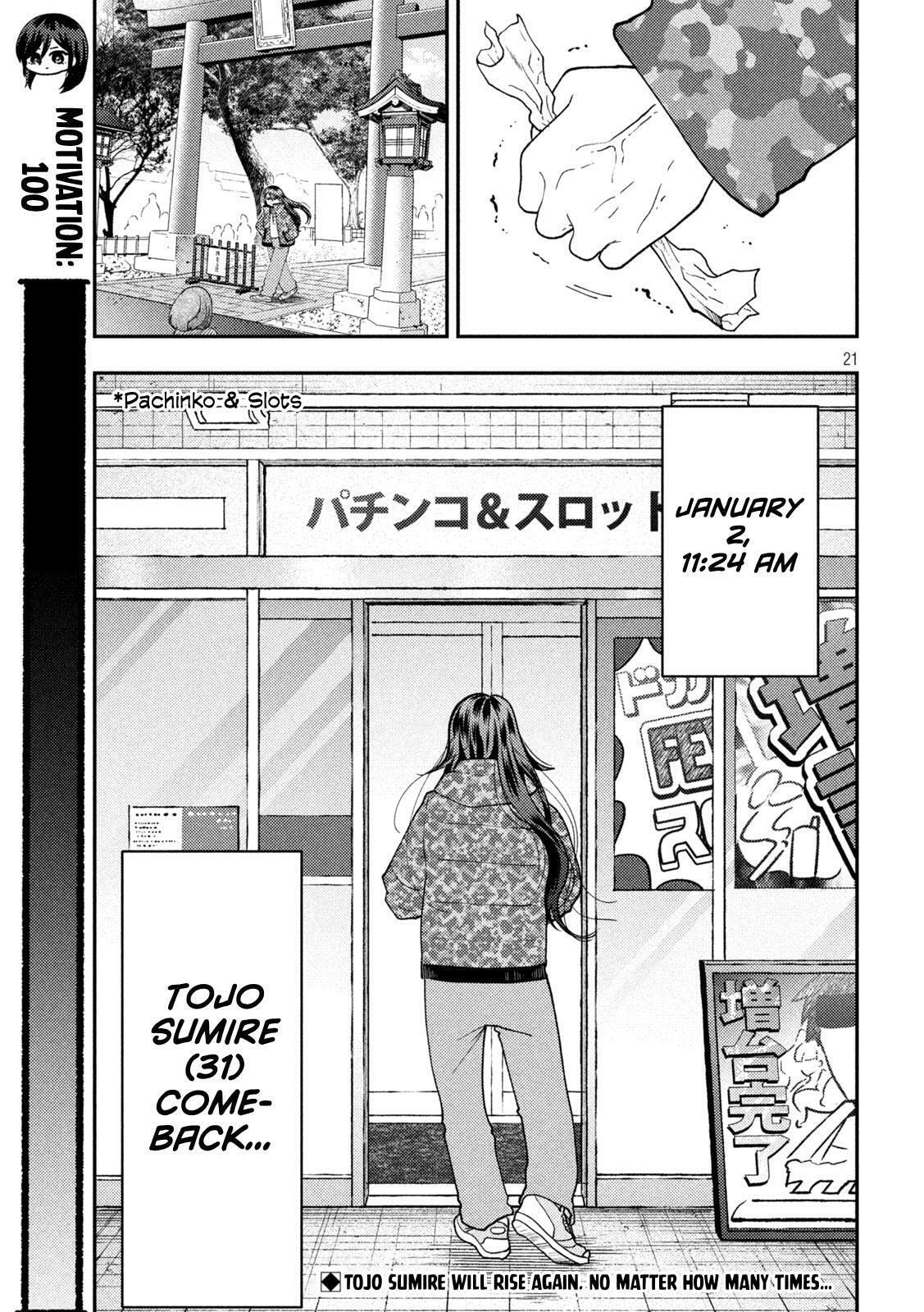 Heisei Haizanhei☆Sumire-chan Chapter 90 page 21 - 