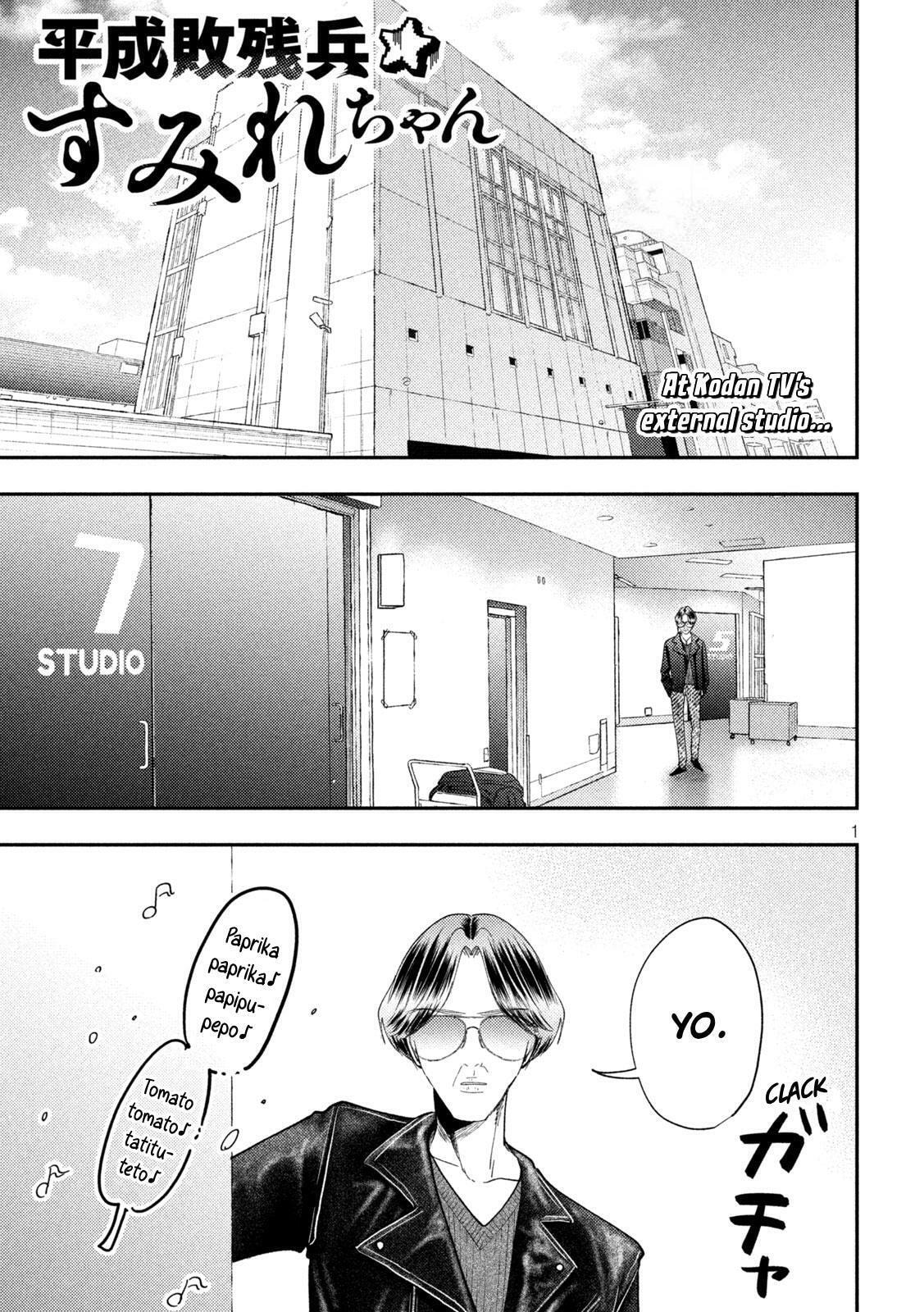 Heisei Haizanhei☆Sumire-chan Chapter 92 page 1 - 
