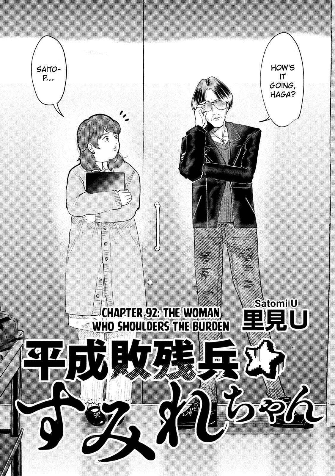 Heisei Haizanhei☆Sumire-chan Chapter 92 page 2 - 