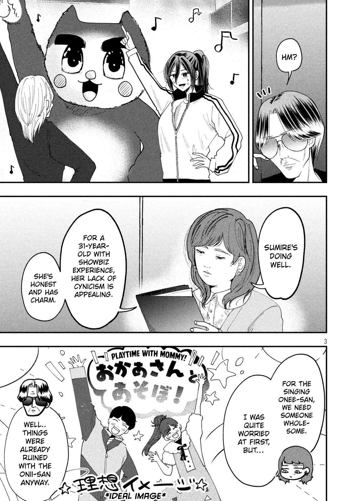 Heisei Haizanhei☆Sumire-chan Chapter 92 page 3 - 