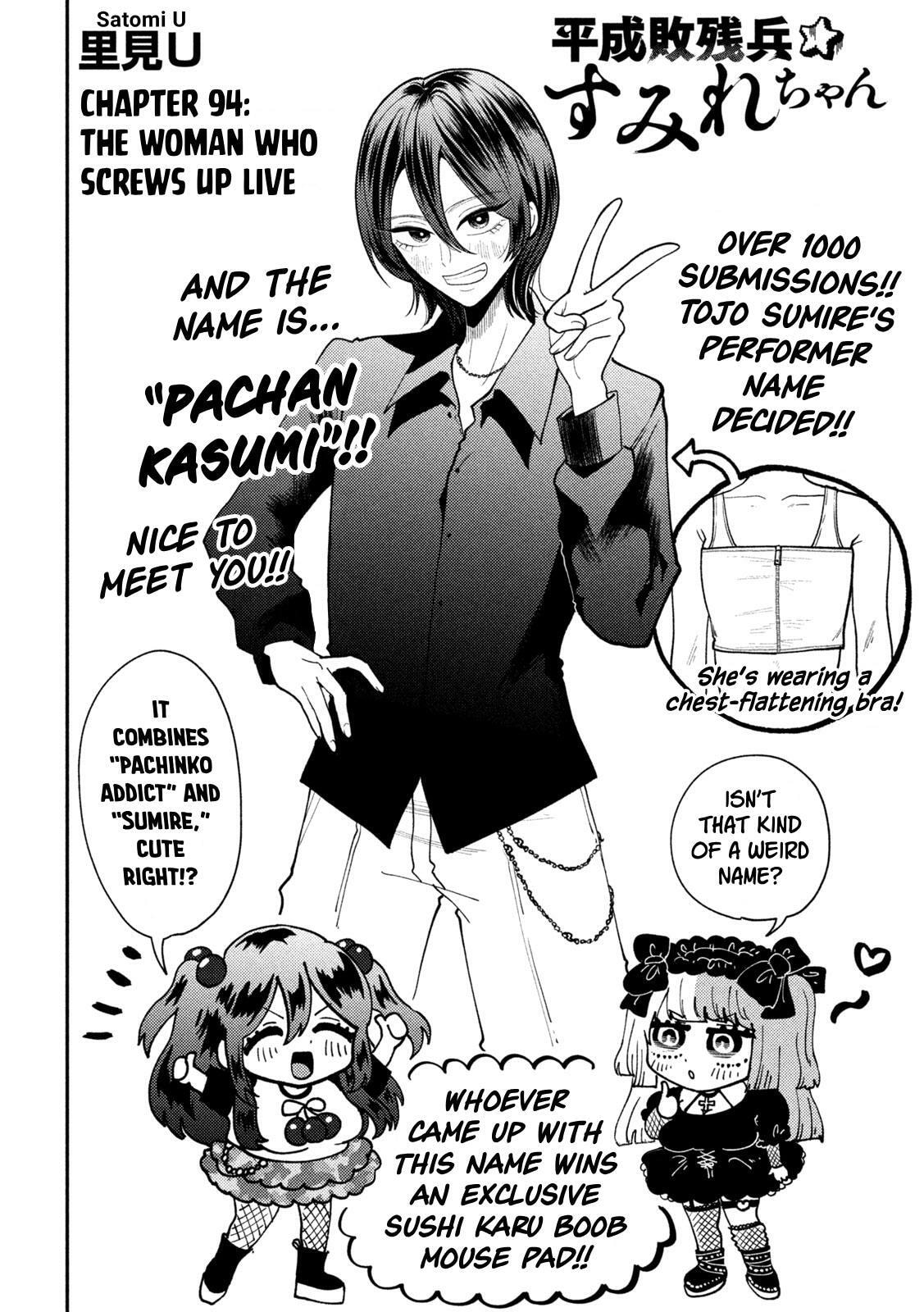 Heisei Haizanhei☆Sumire-chan Chapter 94 page 2 - 