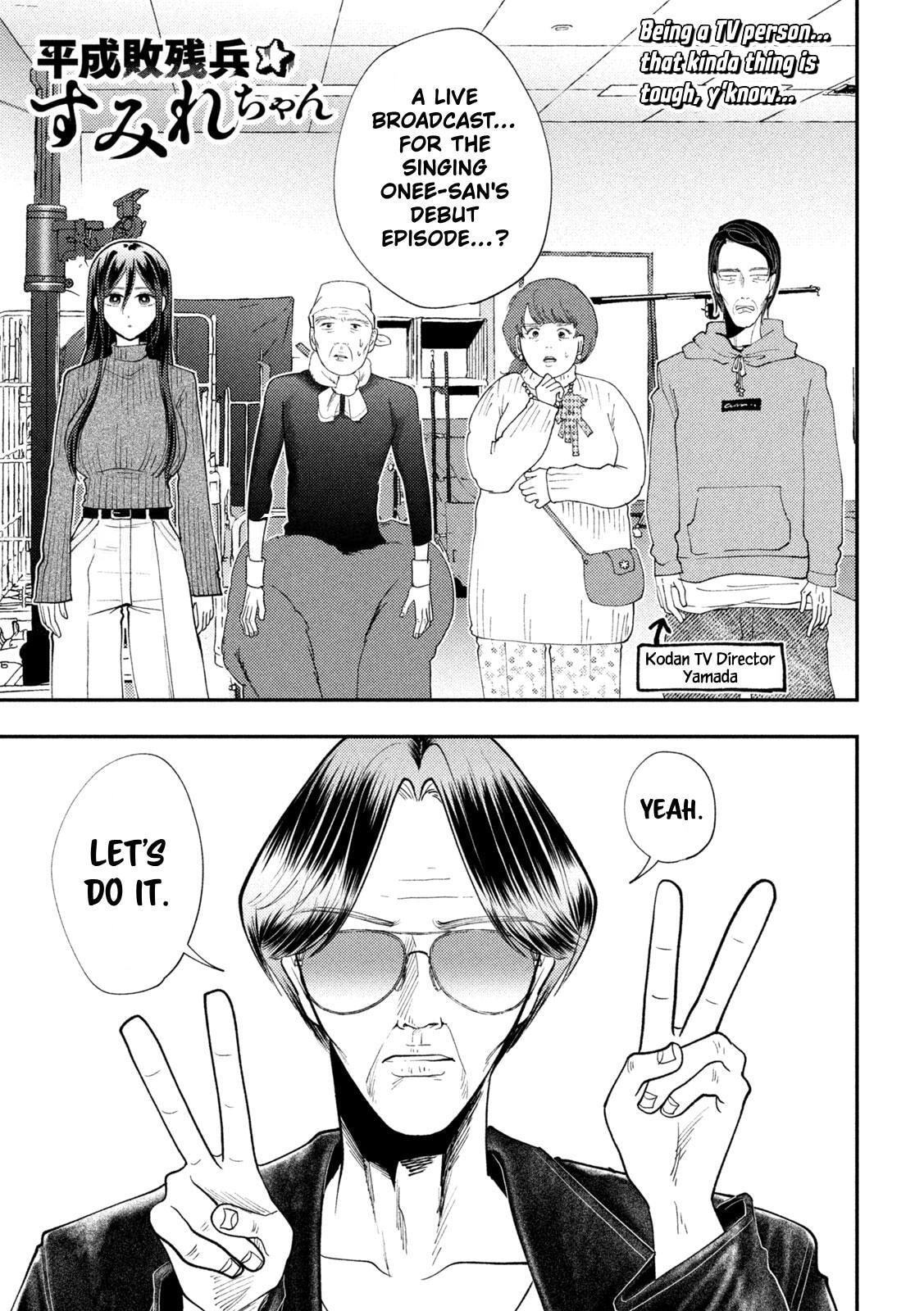 Heisei Haizanhei☆Sumire-chan Chapter 96 page 1 - 