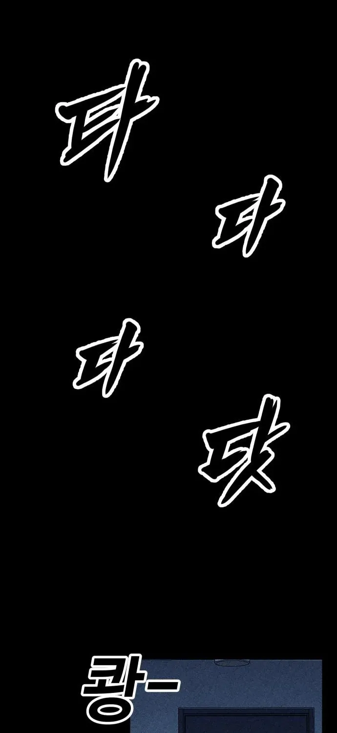 Hell City Chapter 8 page 59 - 