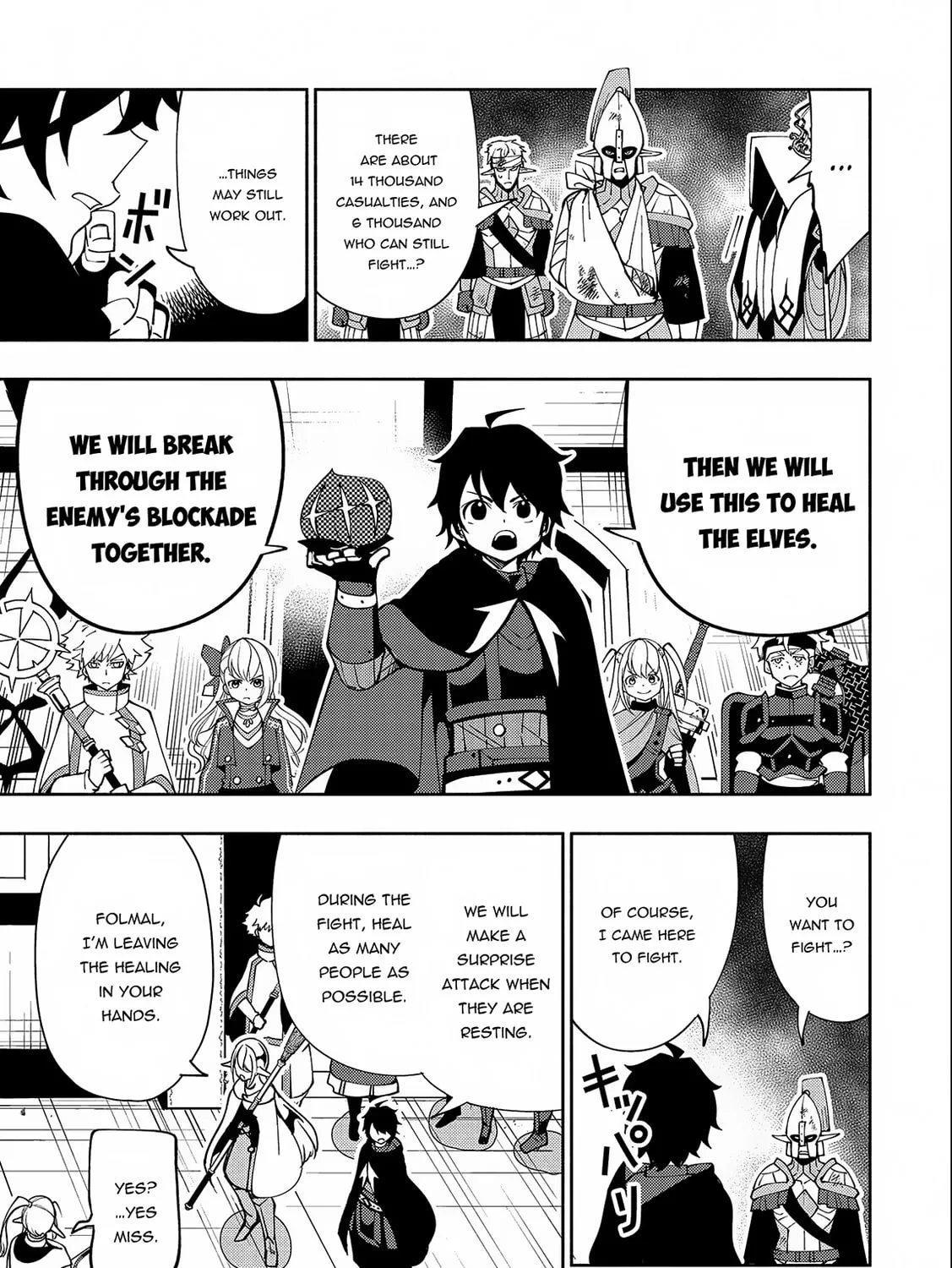 Hell Mode: Yarikomi Suki no Gamer wa Hai Settei no Isekai de Musou Suru Chapter 41 page 50 - 
