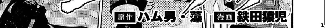 Hell Mode: Yarikomi Suki no Gamer wa Hai Settei no Isekai de Musou Suru Chapter 44 page 3 - 