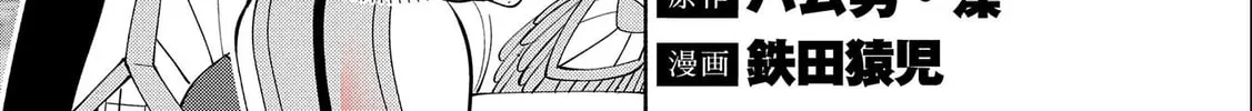 Hell Mode: Yarikomi Suki no Gamer wa Hai Settei no Isekai de Musou Suru Chapter 48 page 3 - 