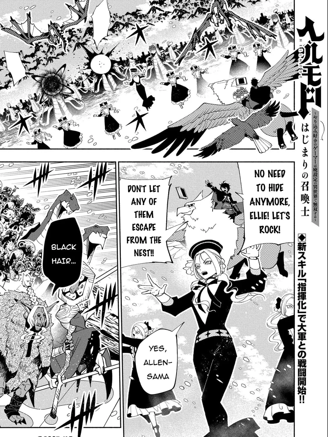 Hell Mode: Yarikomi Suki no Gamer wa Hai Settei no Isekai de Musou Suru Chapter 49 page 2 - 