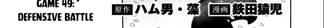 Hell Mode: Yarikomi Suki no Gamer wa Hai Settei no Isekai de Musou Suru Chapter 49 page 3 - 