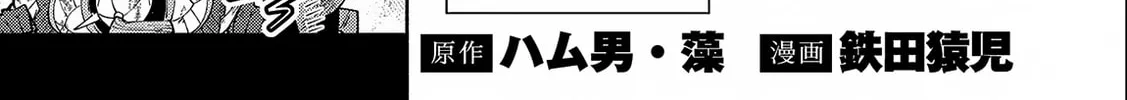 Hell Mode: Yarikomi Suki no Gamer wa Hai Settei no Isekai de Musou Suru Chapter 50 page 3 - 