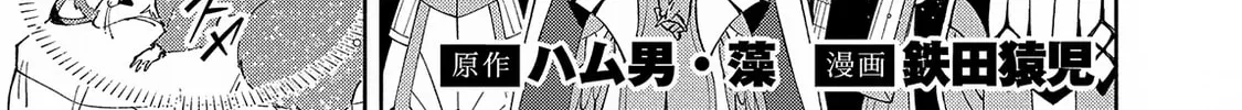 Hell Mode: Yarikomi Suki no Gamer wa Hai Settei no Isekai de Musou Suru Chapter 51 page 3 - 