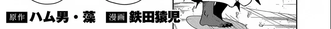 Hell Mode: Yarikomi Suki no Gamer wa Hai Settei no Isekai de Musou Suru Chapter 52 page 3 - 