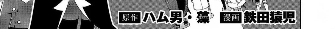 Hell Mode: Yarikomi Suki no Gamer wa Hai Settei no Isekai de Musou Suru Chapter 58 page 3 - 