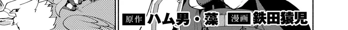 Hell Mode: Yarikomi Suki no Gamer wa Hai Settei no Isekai de Musou Suru Chapter 62 page 3 - 
