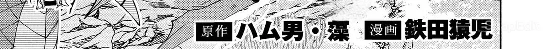 Hell Mode: Yarikomi Suki no Gamer wa Hai Settei no Isekai de Musou Suru Chapter 63 page 3 - 
