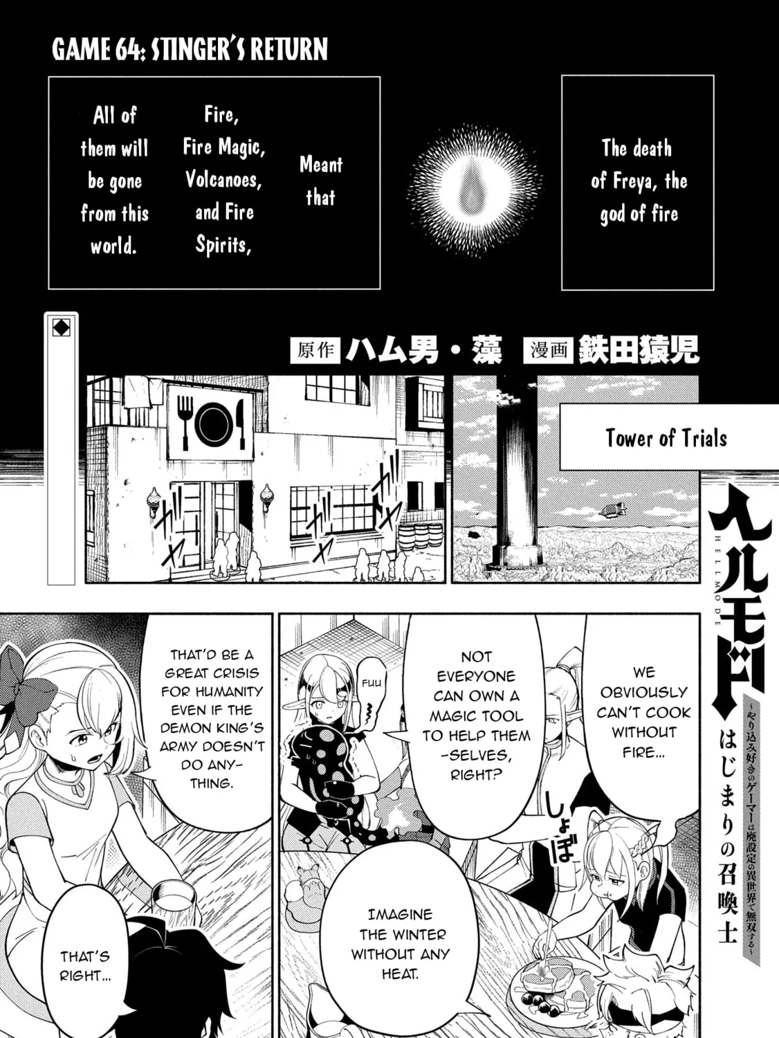 Hell Mode: Yarikomi Suki no Gamer wa Hai Settei no Isekai de Musou Suru Chapter 64 page 2 - 