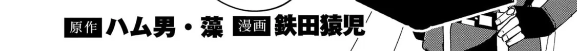 Hell Mode: Yarikomi Suki no Gamer wa Hai Settei no Isekai de Musou Suru Chapter 67 page 3 - 