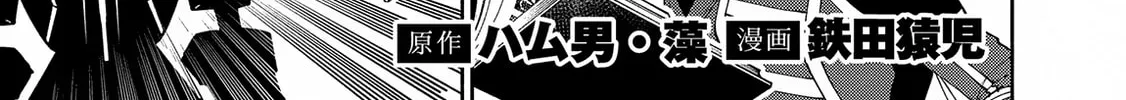 Hell Mode: Yarikomi Suki no Gamer wa Hai Settei no Isekai de Musou Suru Chapter 68 page 3 - 