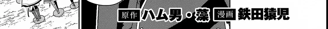 Hell Mode: Yarikomi Suki no Gamer wa Hai Settei no Isekai de Musou Suru Chapter 69 page 3 - 
