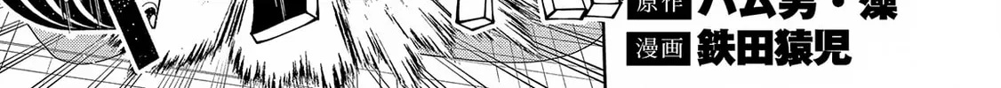 Hell Mode: Yarikomi Suki no Gamer wa Hai Settei no Isekai de Musou Suru Chapter 71 page 3 - 